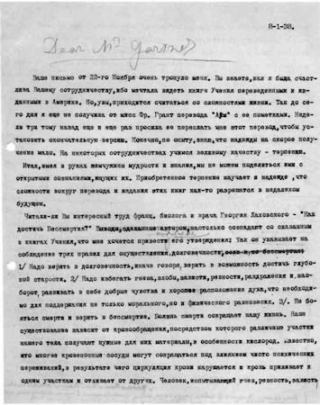 02. Письмо Е.И.Рерих Д.Л.Гартнеру от 8января 1938г.