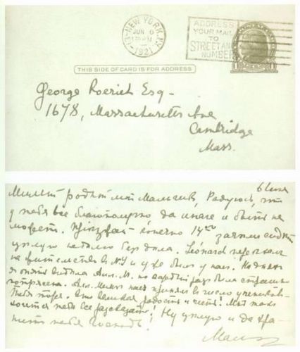 28. Письмо Е.И.Рерих от 6 июня 1921 г. адресованное Ю.Н.Рериху